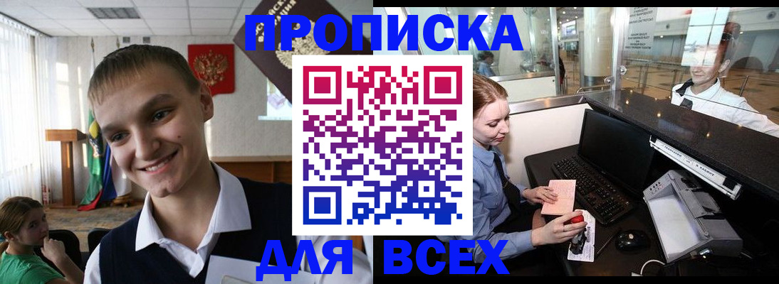 временная регистрация в Карачаево-Черкесии