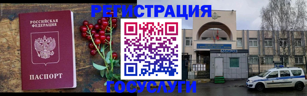 прописка 2025 в Карачаево-Черкесии