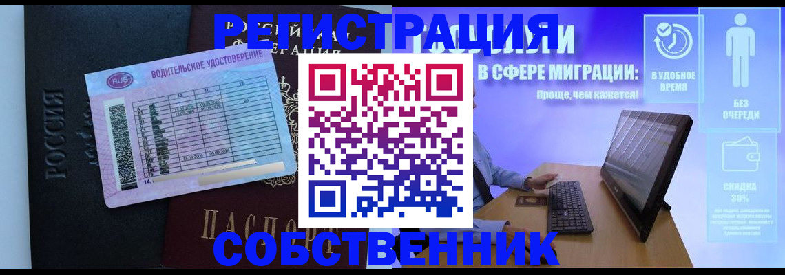 временная регистрация собственник в Карачаево-Черкесии