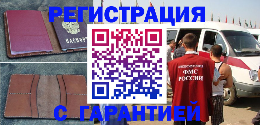 регистрация в Карачаево-Черкесии