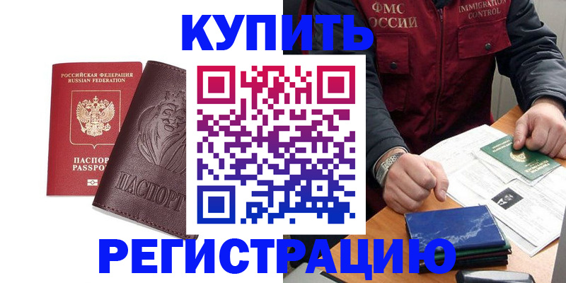 прописка от собственника в Карачаево-Черкесии