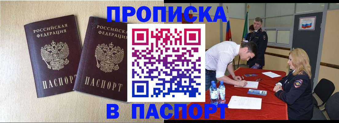 прописка в квартире в Карачаево-Черкесии
