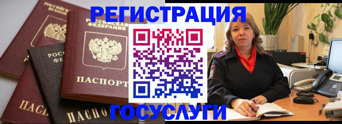 прописка 2025 в Карачаево-Черкесии